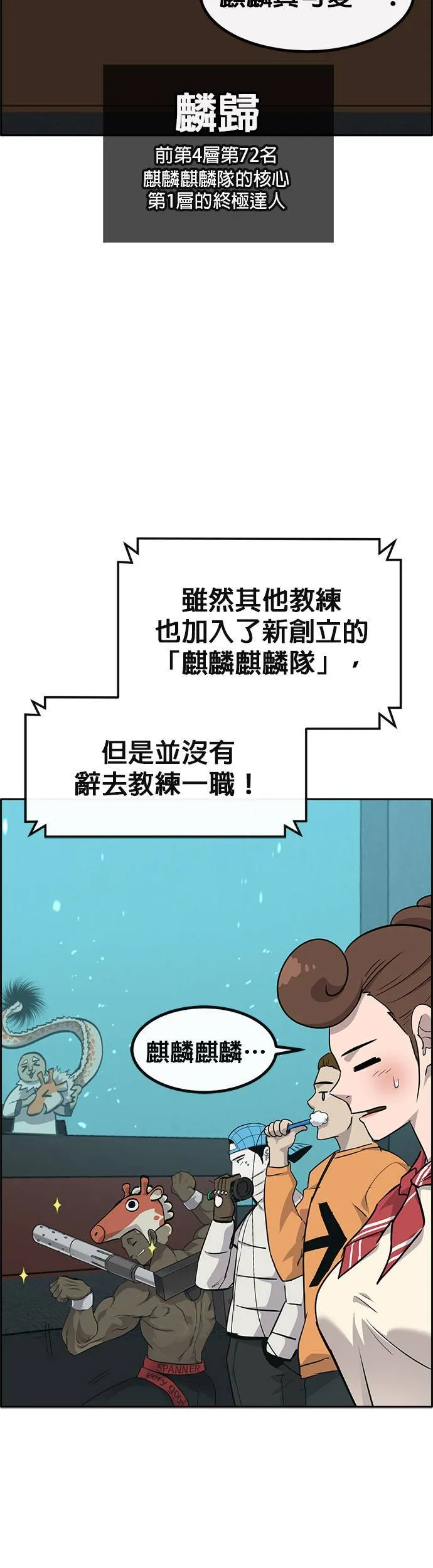 [第二季] 第88话 第58页