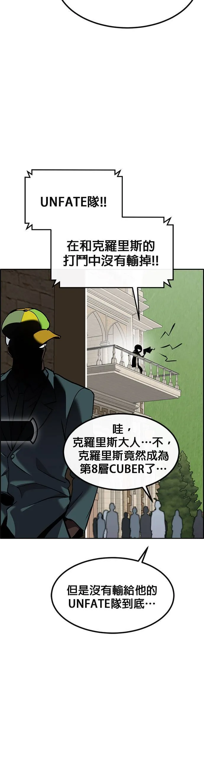 [第二季] 第88话 第62页