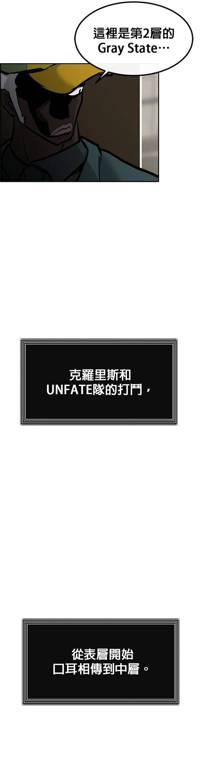 [第二季] 第88话 第63页