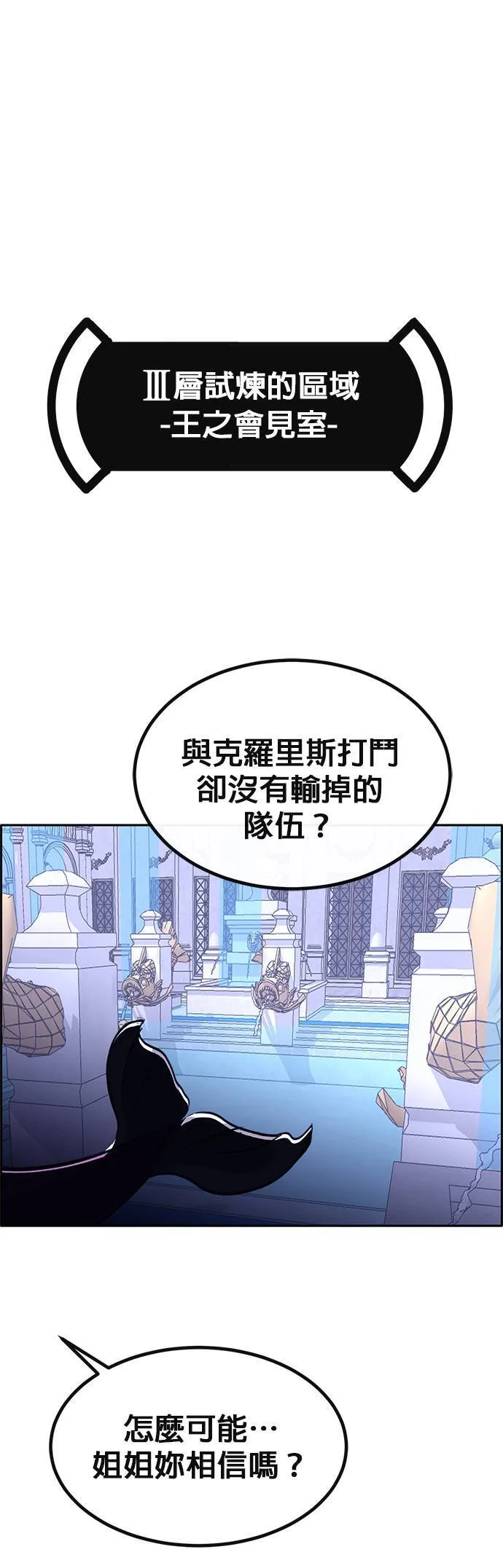 [第二季] 第88话 第64页