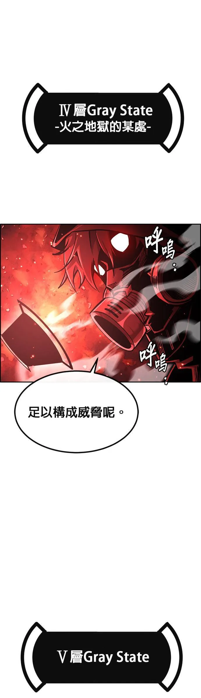 [第二季] 第88话 第66页