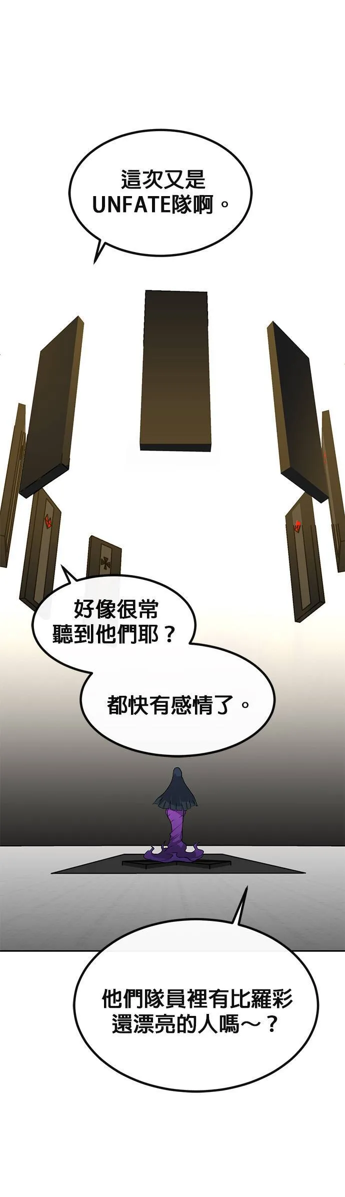 [第二季] 第88话 第67页