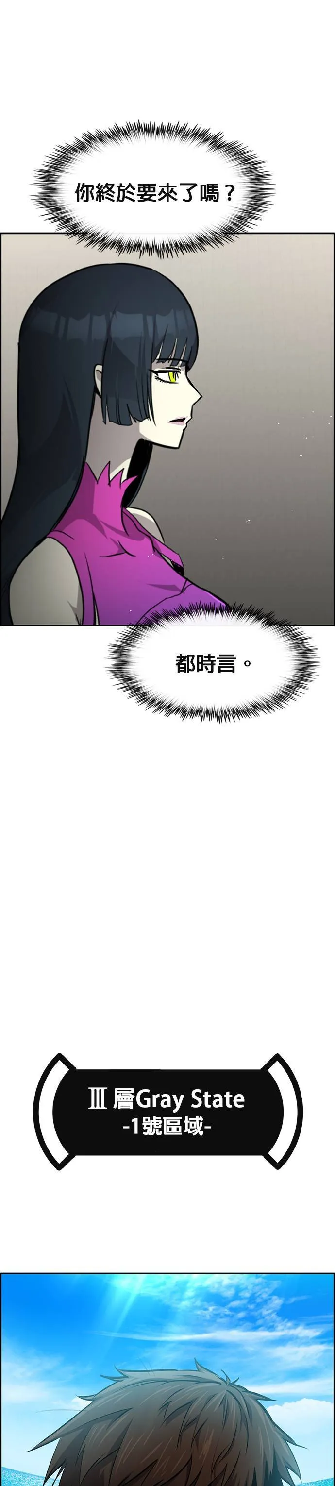 [第二季] 第88话 第68页