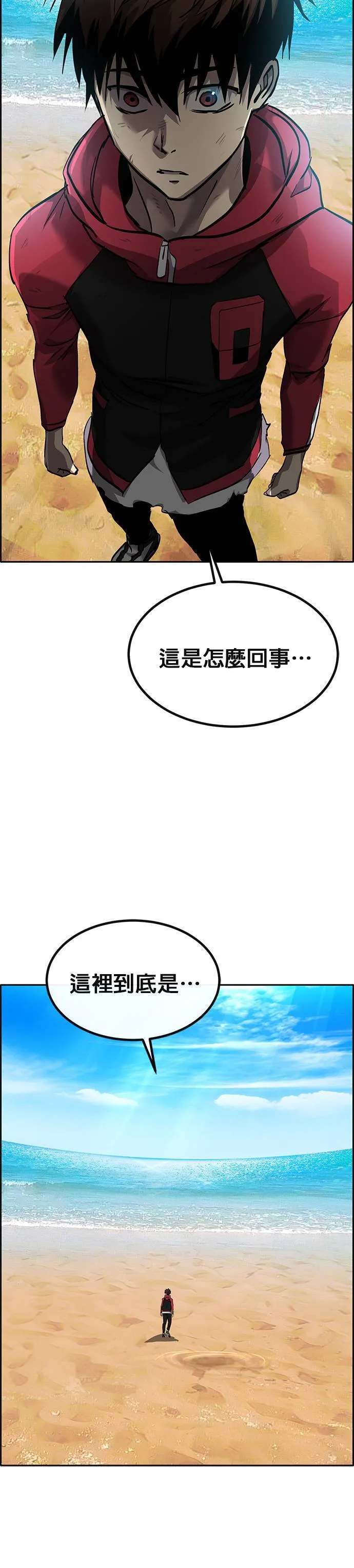 [第二季] 第88话 第69页