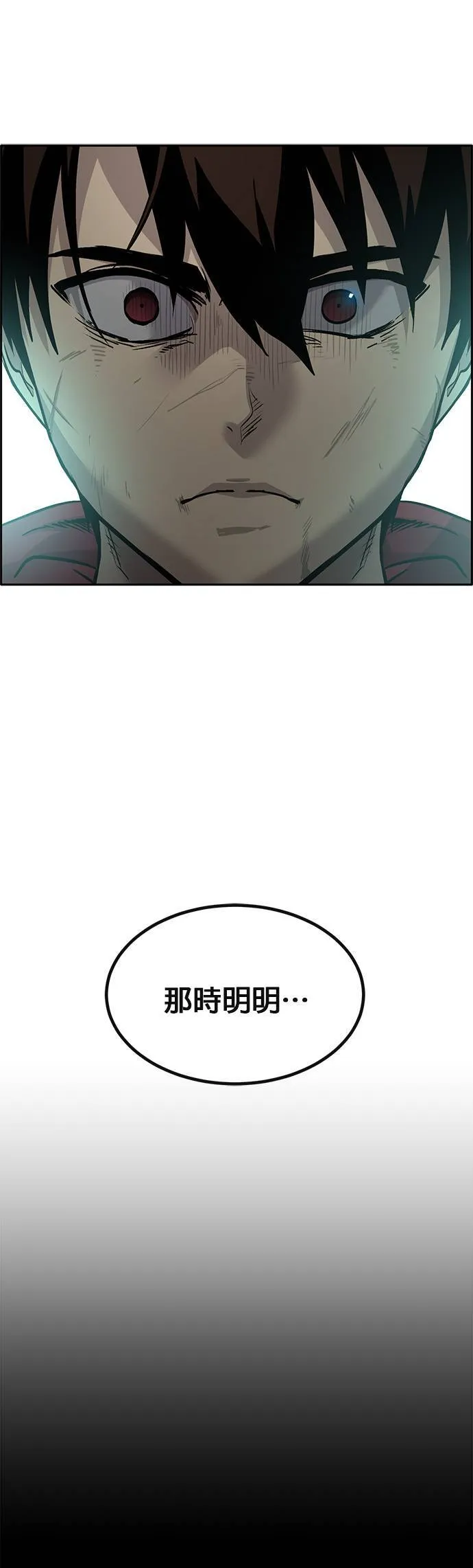 [第二季] 第88话 第70页