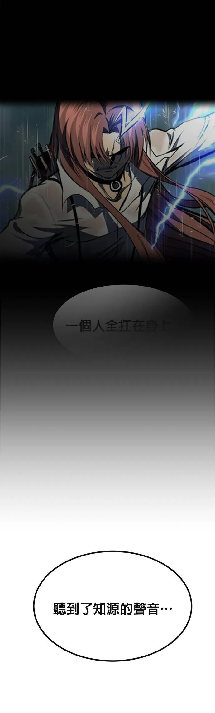 [第二季] 第88话 第72页