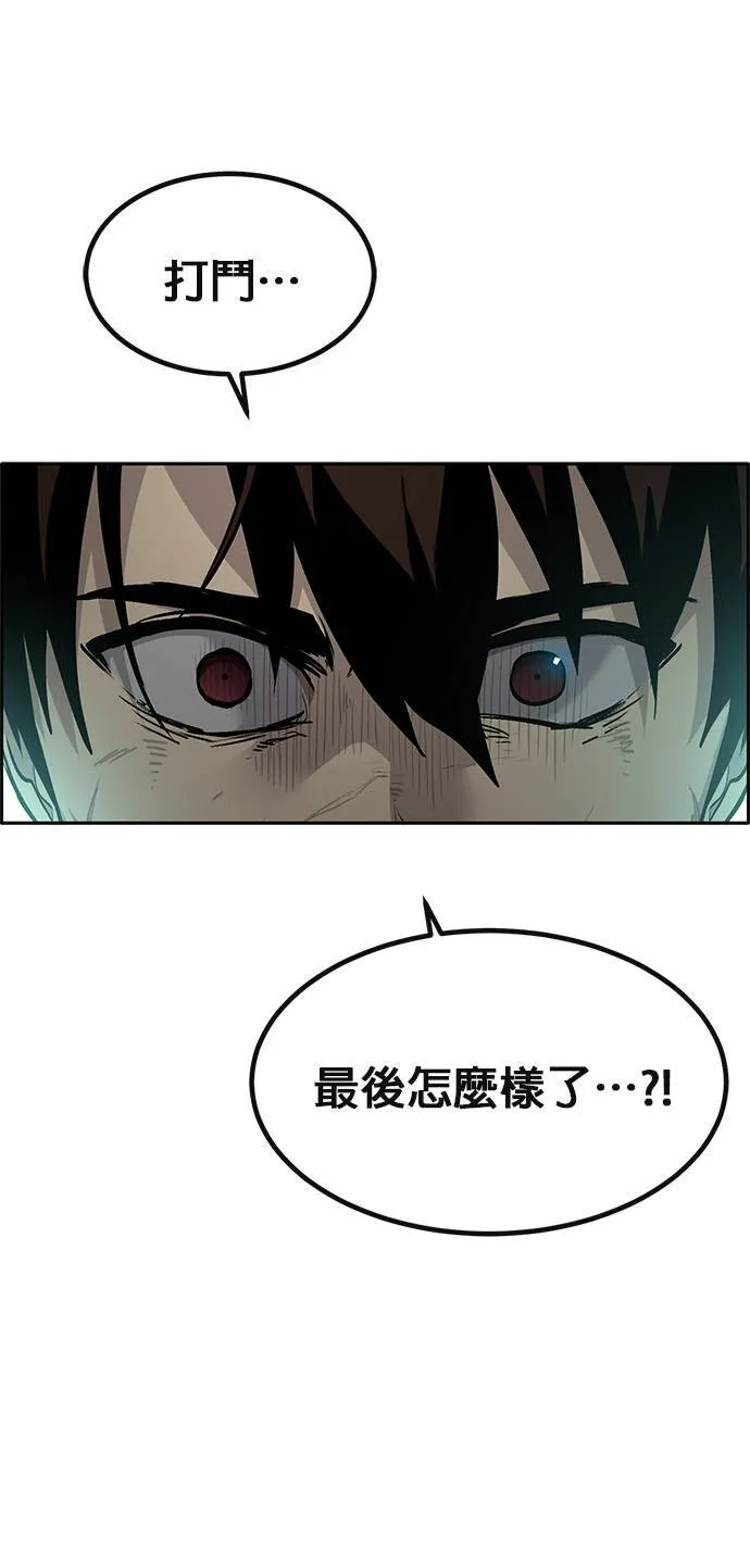 [第二季] 第88话 第73页