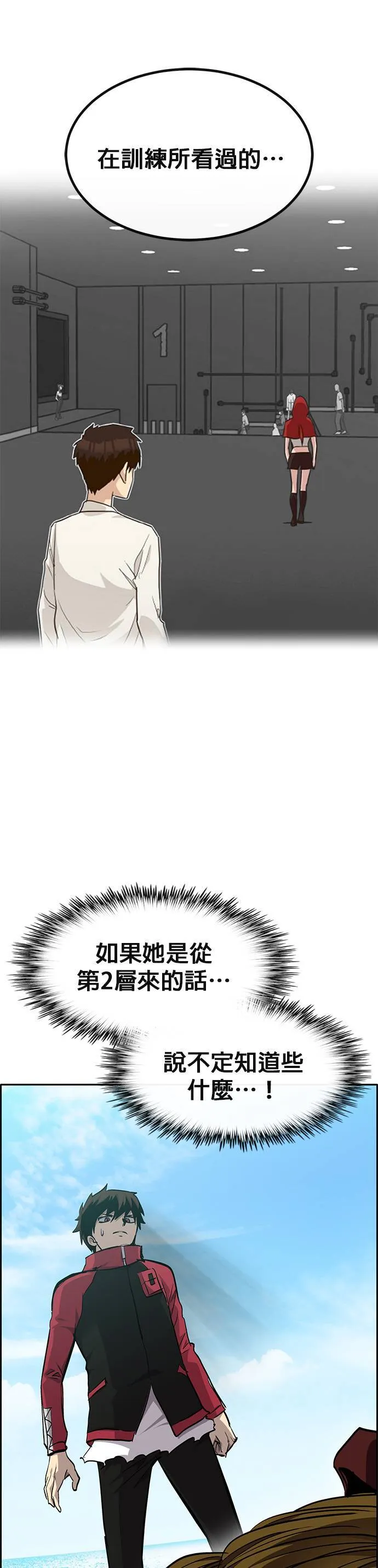 [第二季] 第88话 第77页