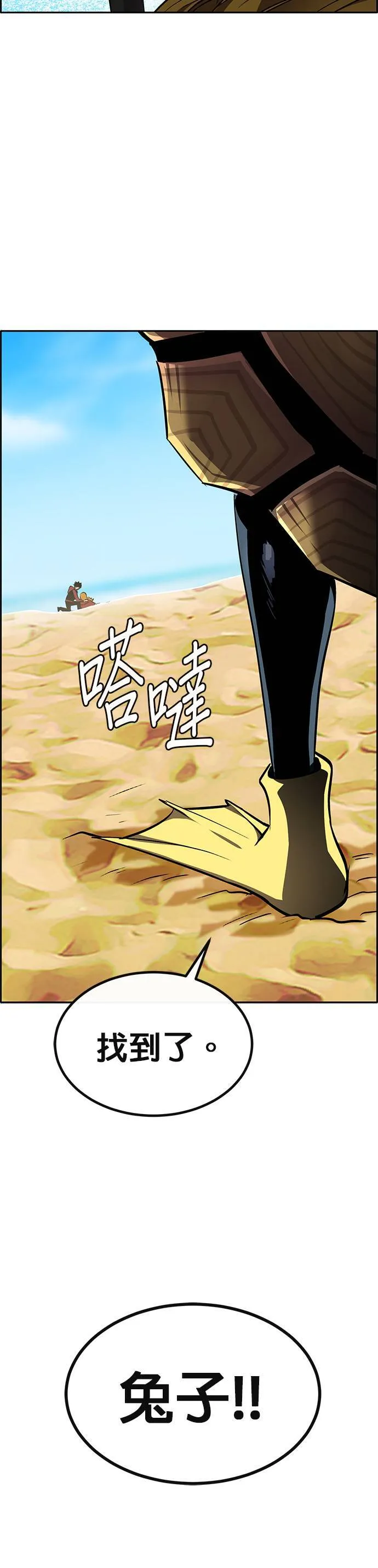 [第二季] 第88话 第78页