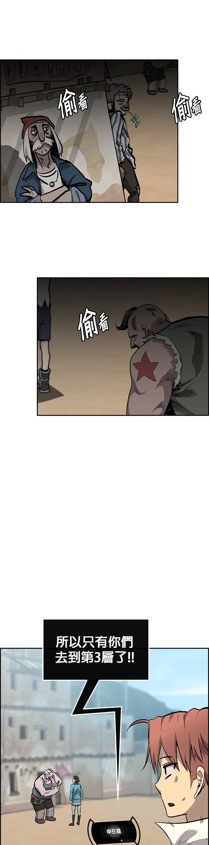 [第二季] 第89话 第4页