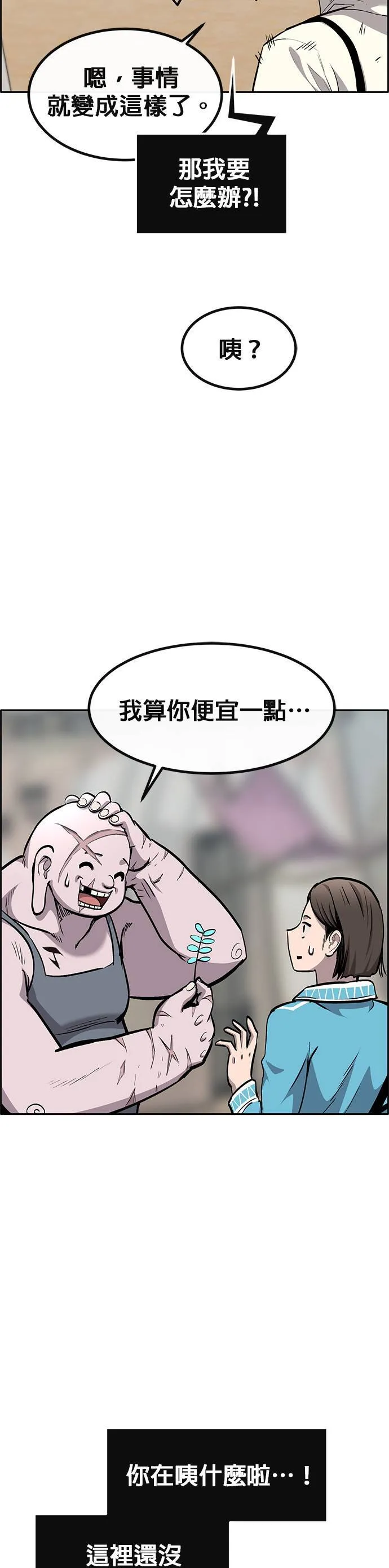 [第二季] 第89话 第5页