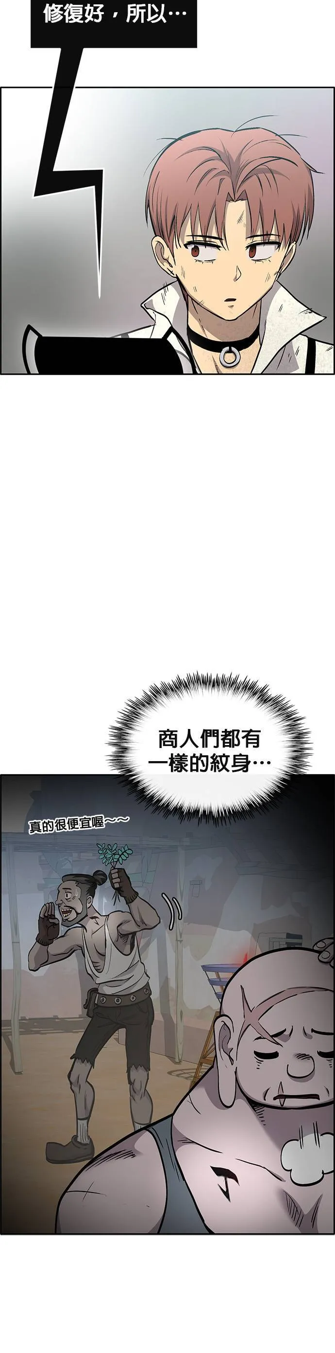 [第二季] 第89话 第6页