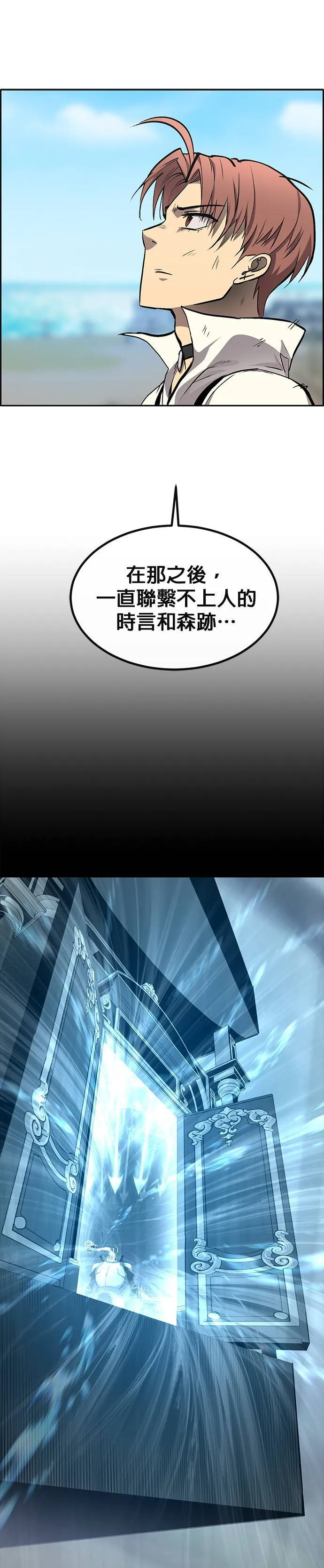 [第二季] 第89话 第11页