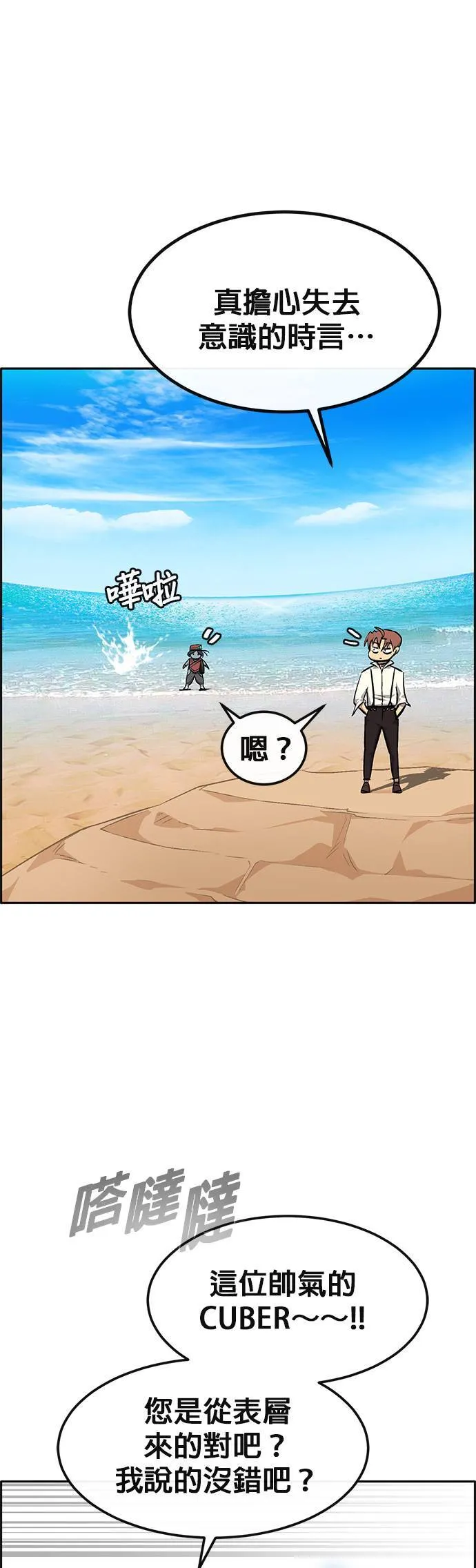 [第二季] 第89话 第14页