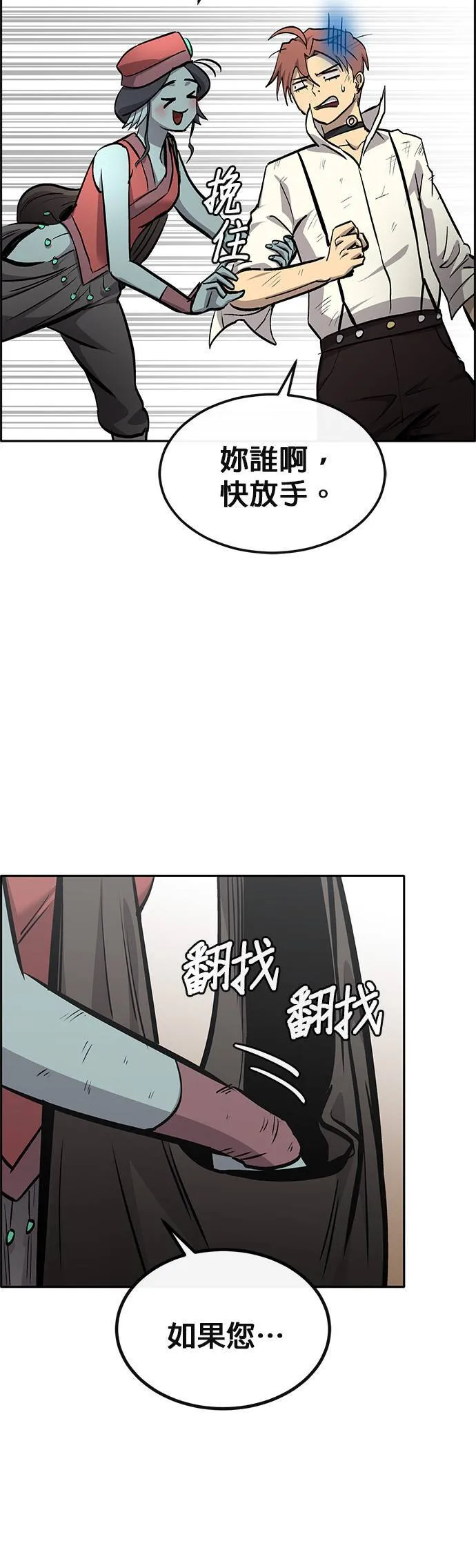 [第二季] 第89话 第15页