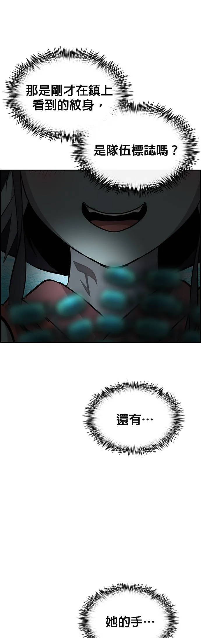 [第二季] 第89话 第18页