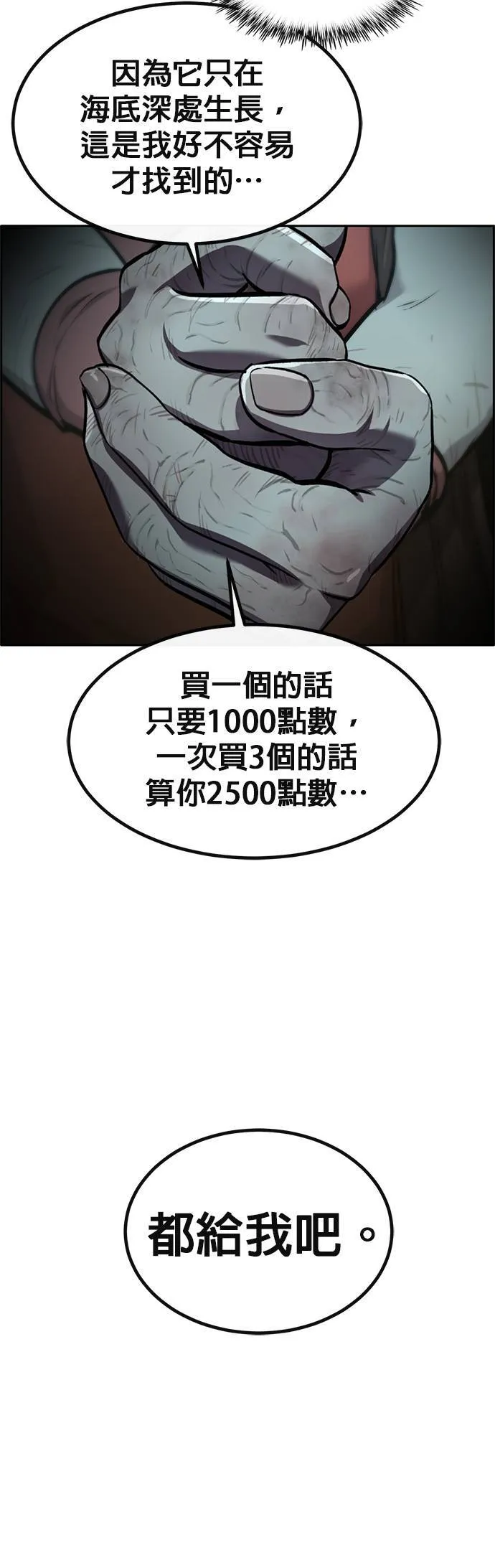 [第二季] 第89话 第19页