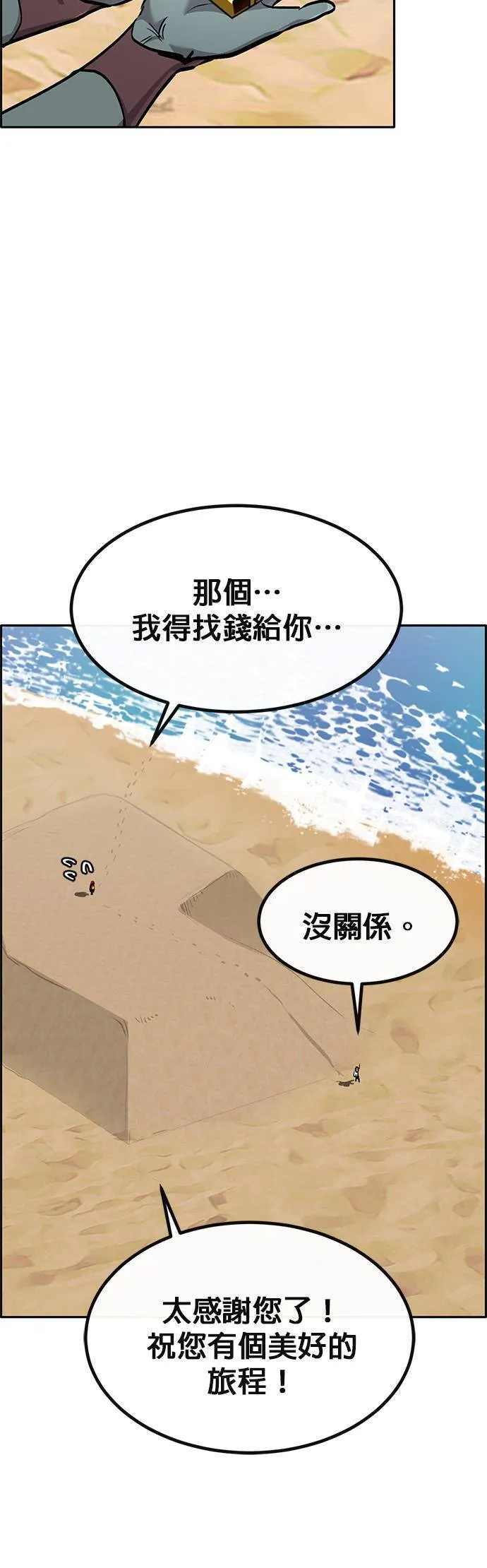 [第二季] 第89话 第21页