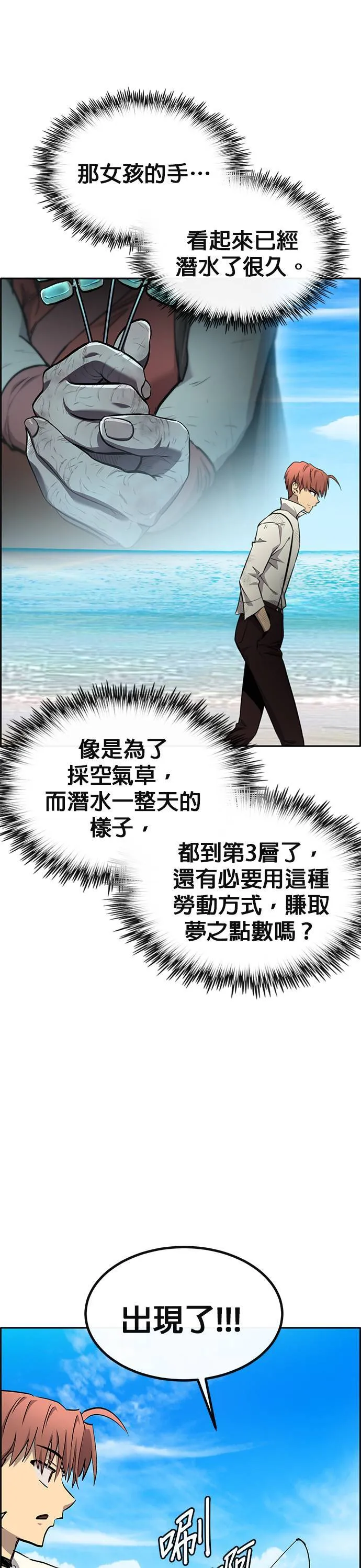 [第二季] 第89话 第22页
