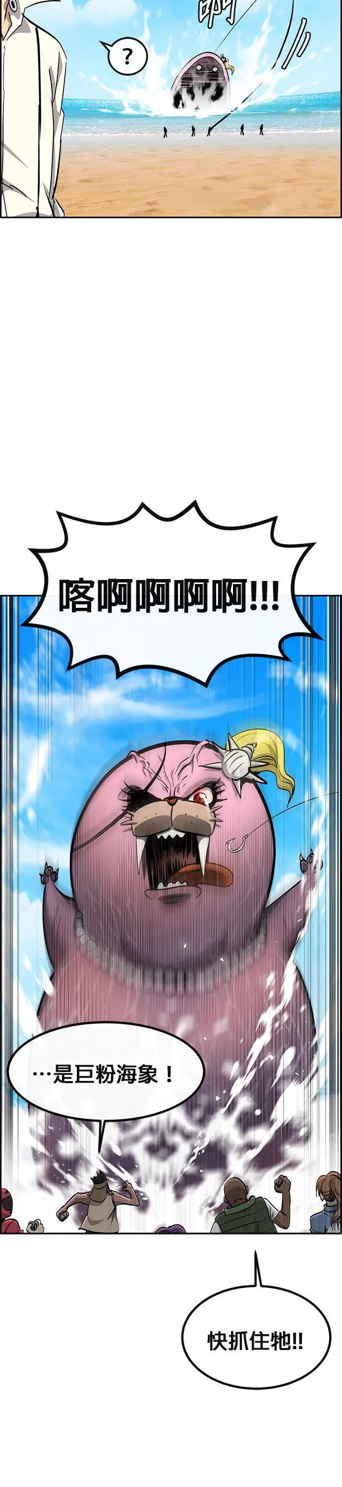 [第二季] 第89话 第23页