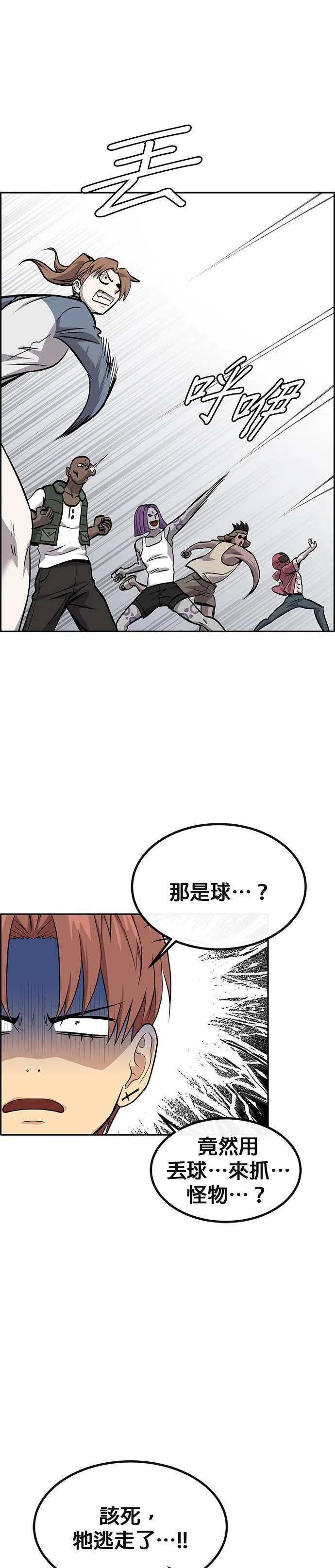 [第二季] 第89话 第24页