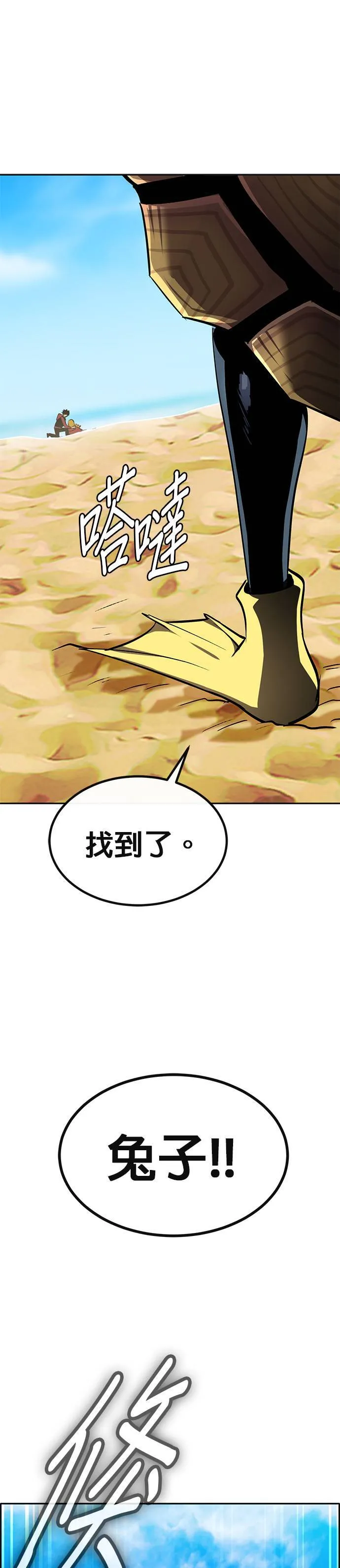 [第二季] 第89话 第26页