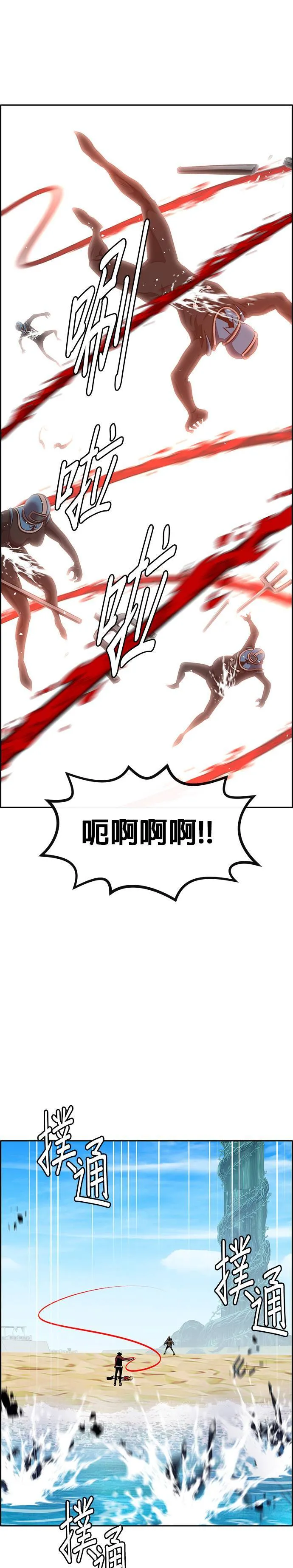 [第二季] 第89话 第28页