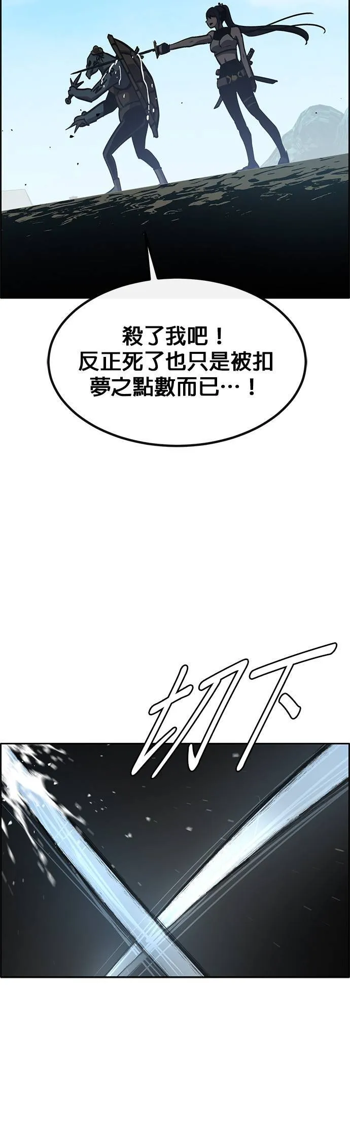 [第二季] 第89话 第31页