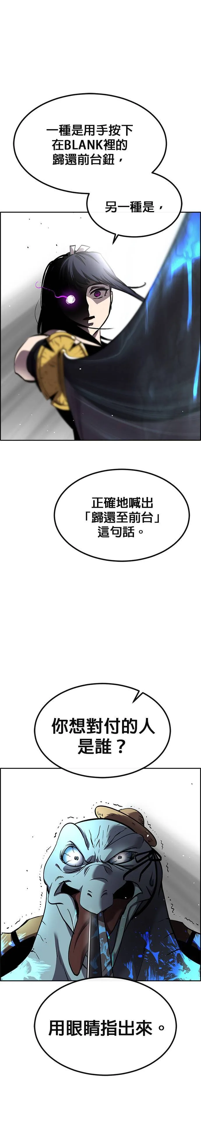 [第二季] 第89话 第34页