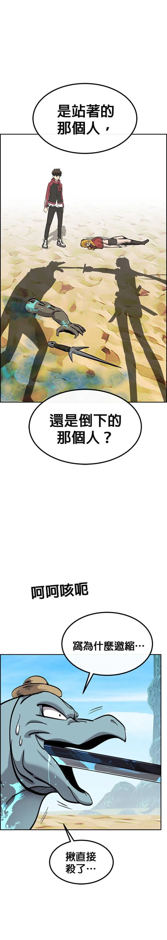 [第二季] 第89话 第35页