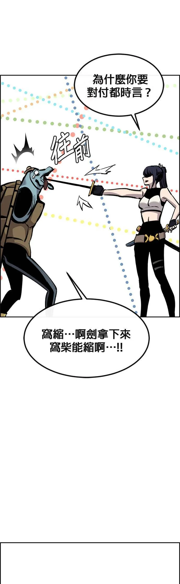 [第二季] 第89话 第39页