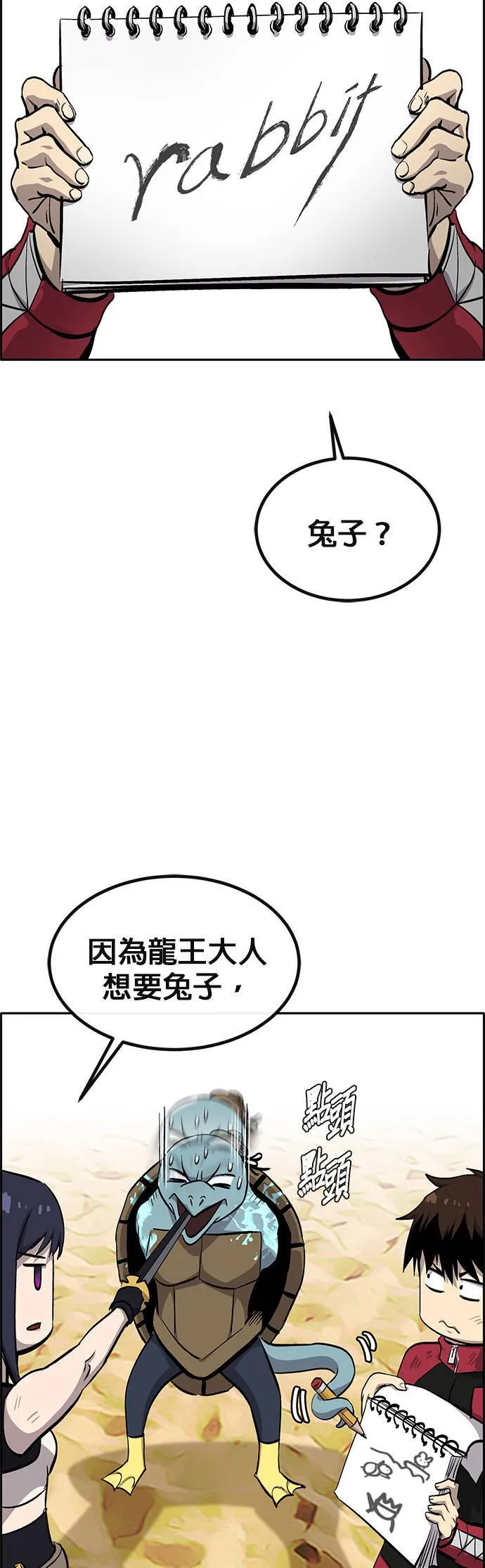[第二季] 第89话 第40页