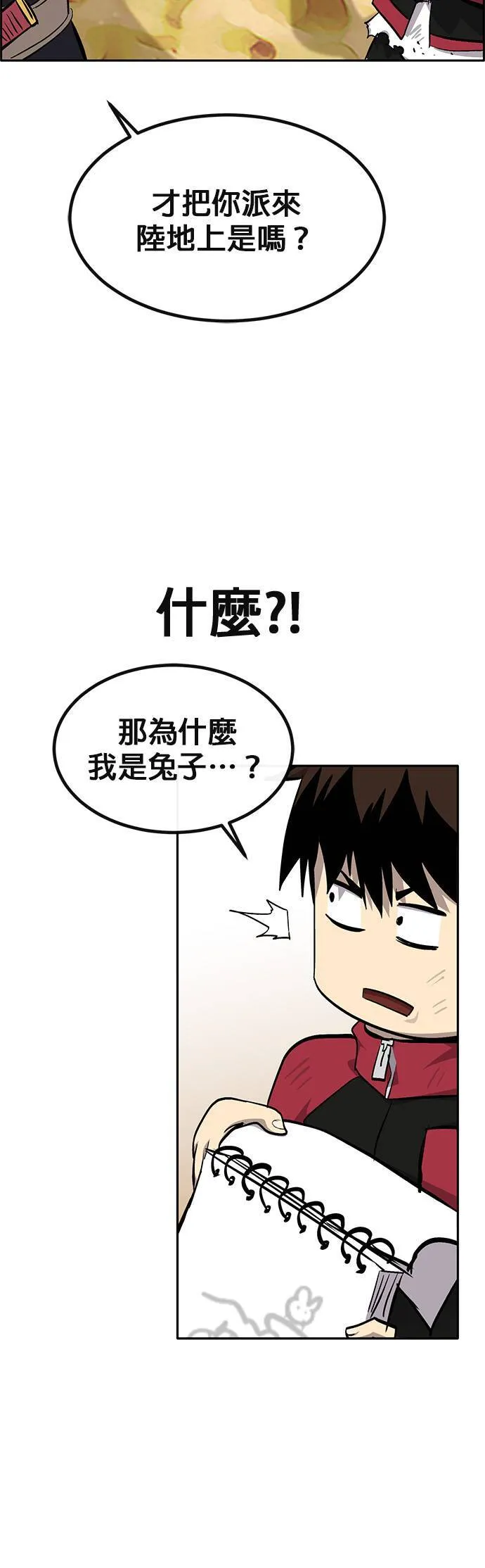[第二季] 第89话 第41页
