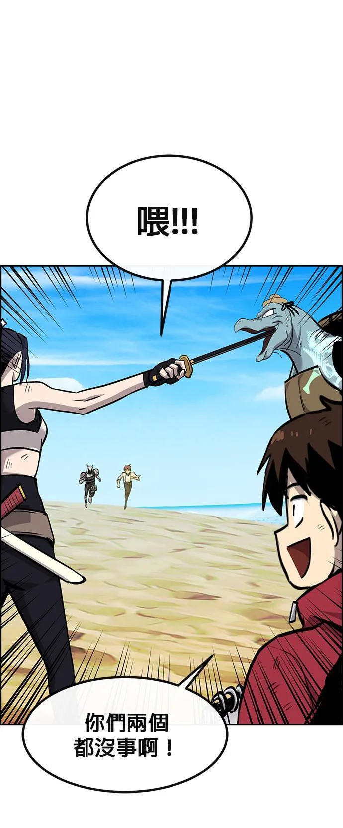 [第二季] 第89话 第43页