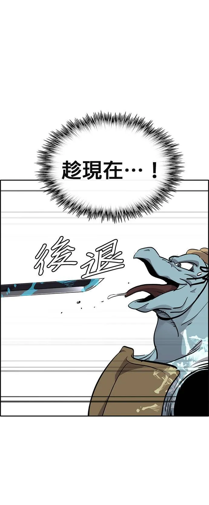 [第二季] 第89话 第44页
