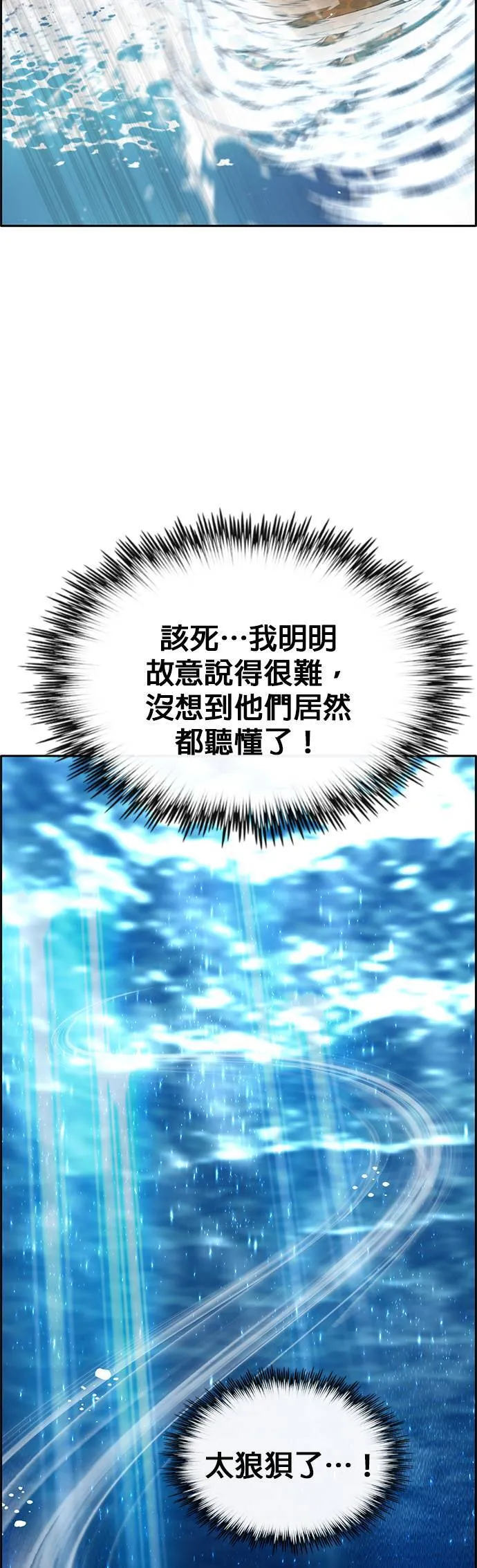 [第二季] 第89话 第46页