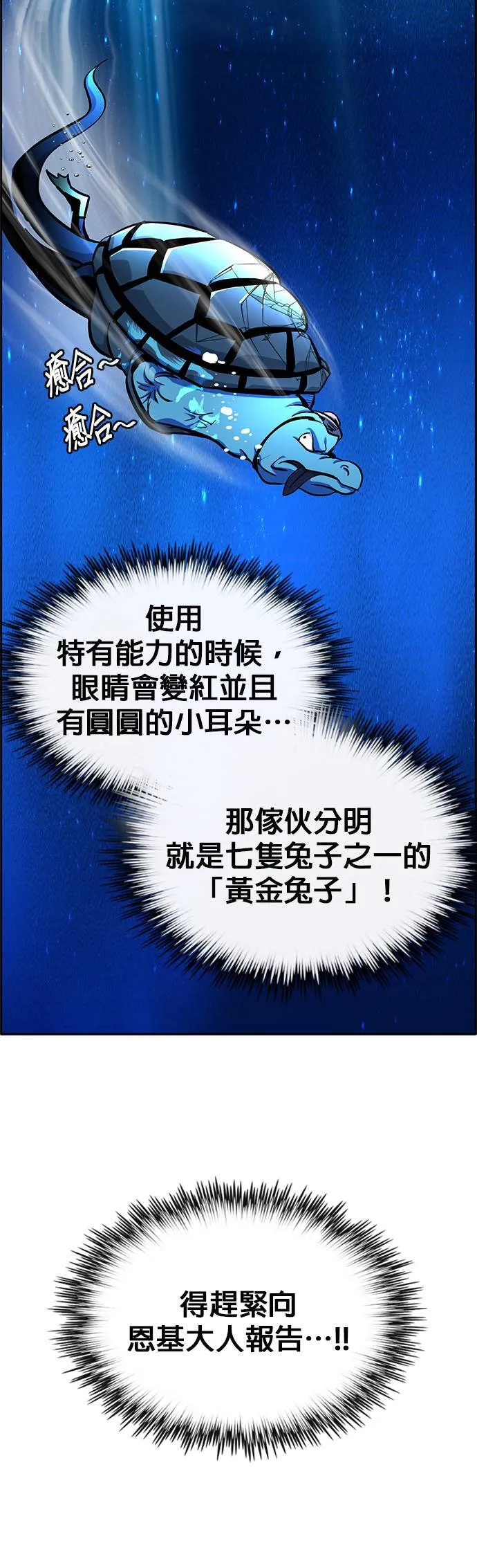 [第二季] 第89话 第47页