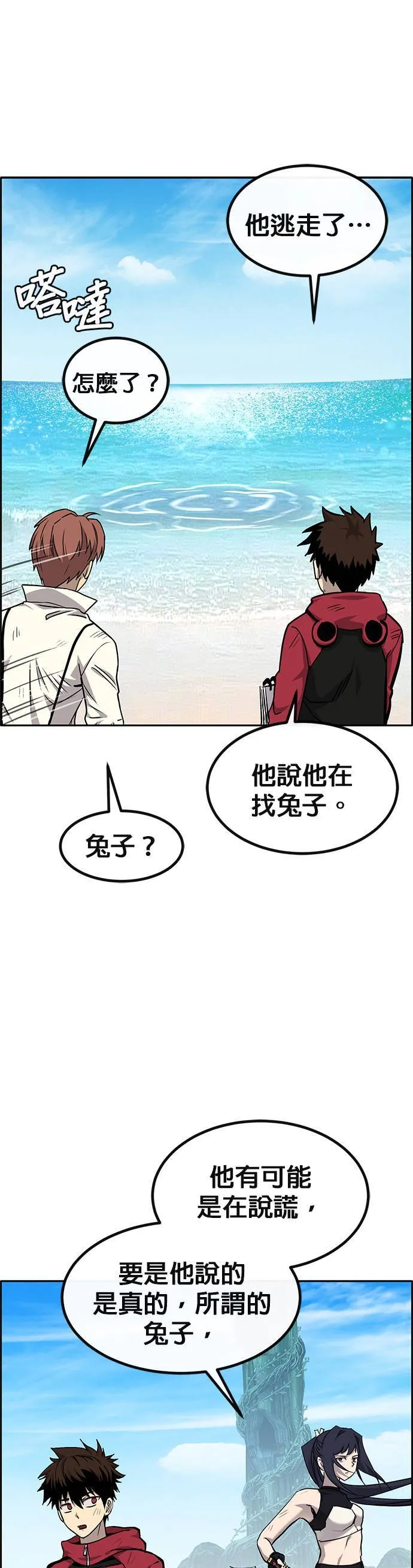 [第二季] 第89话 第48页