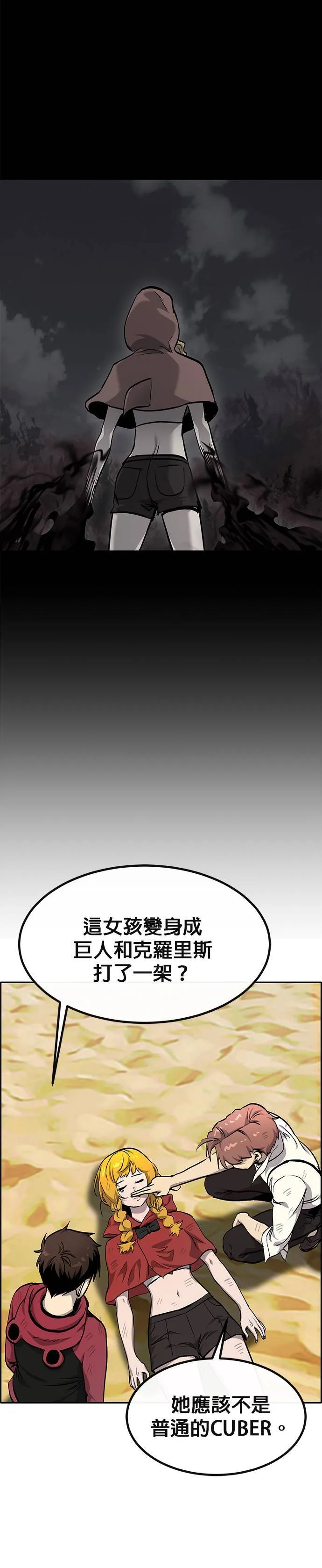 [第二季] 第89话 第51页