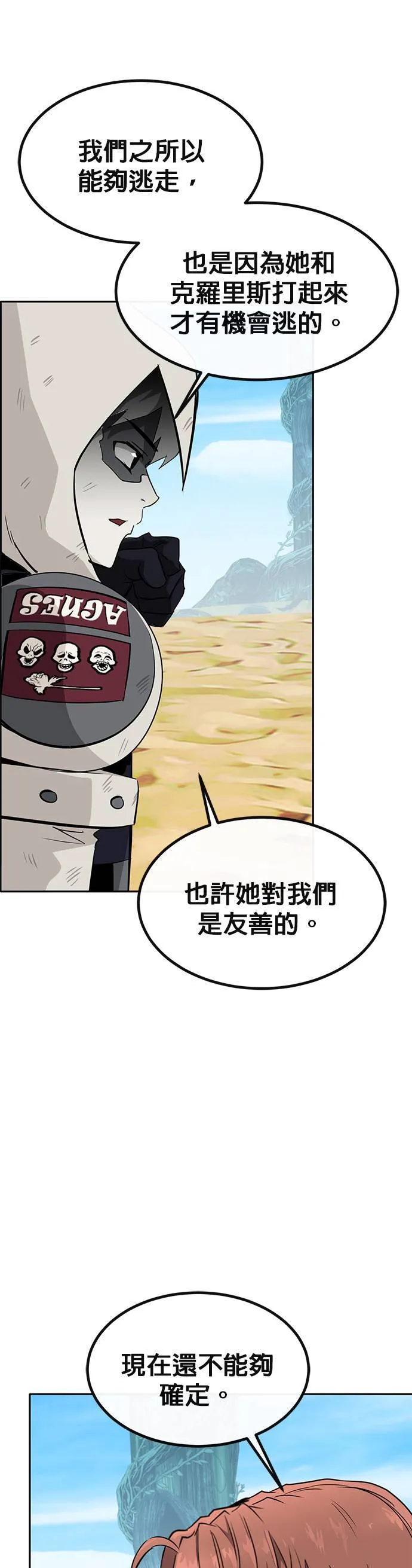 [第二季] 第89话 第52页