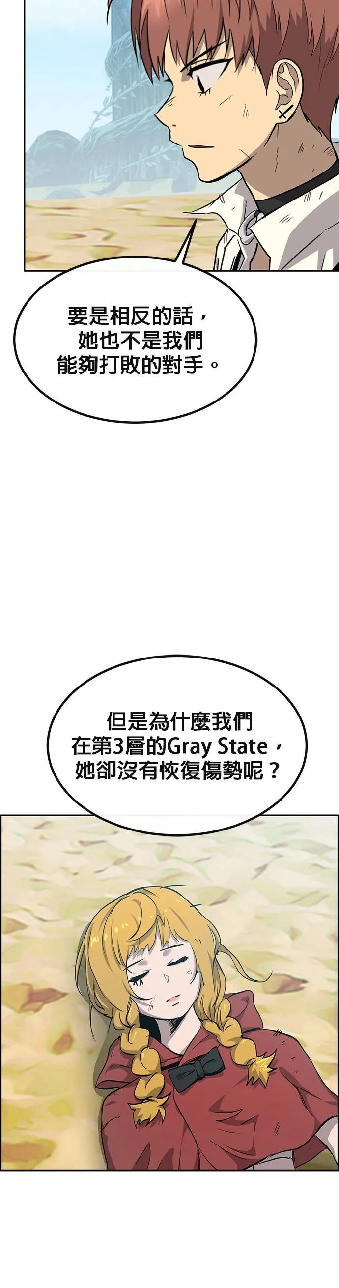 [第二季] 第89话 第53页