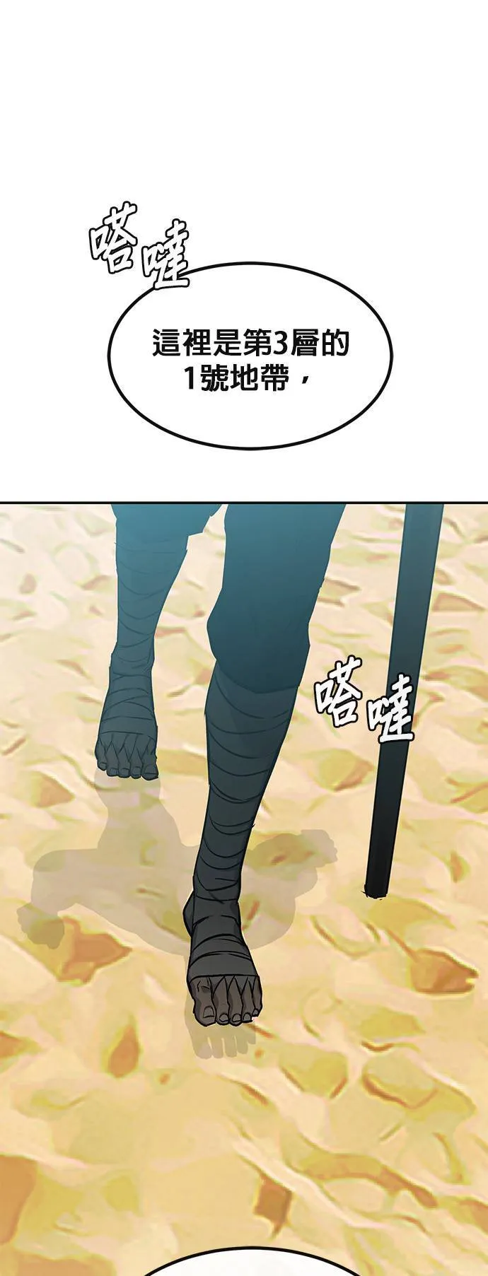 [第二季] 第89话 第54页