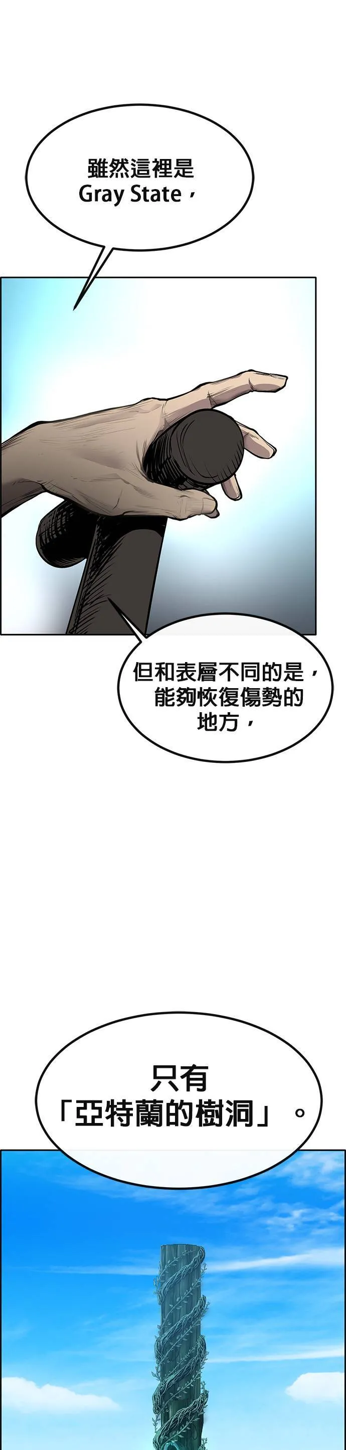 [第二季] 第89话 第56页