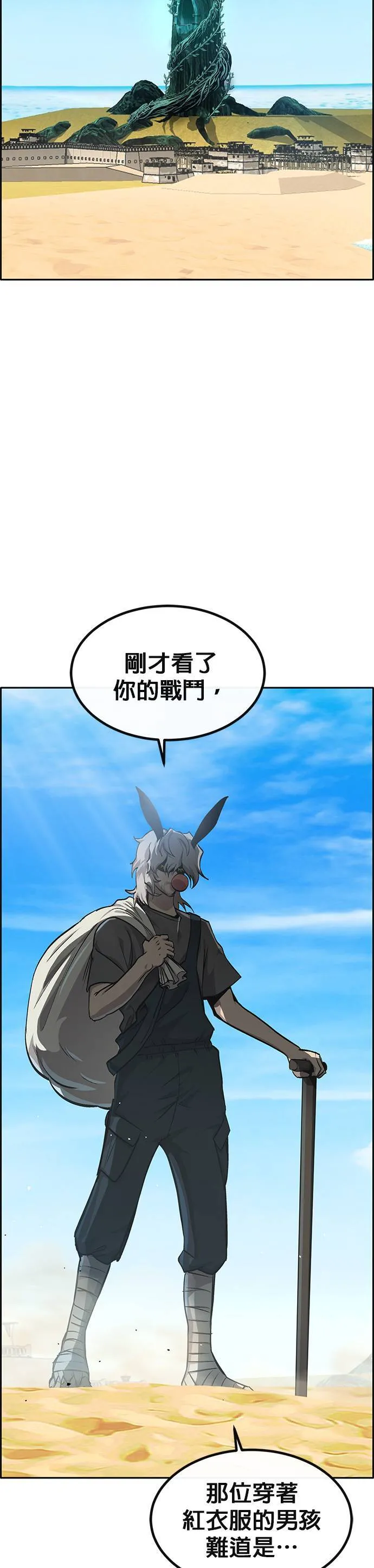 [第二季] 第89话 第57页