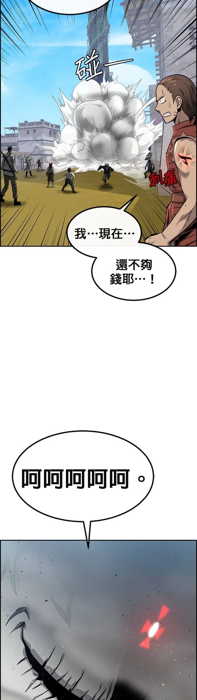 [第二季] 第89话 第60页