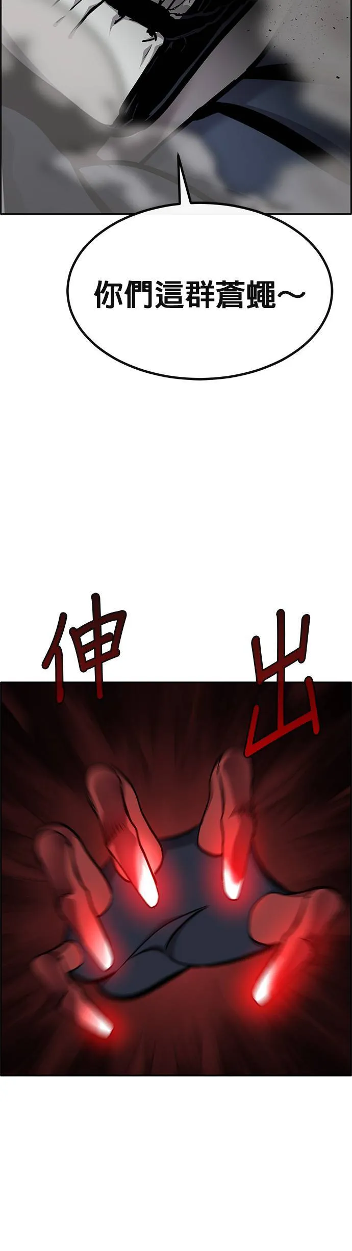 [第二季] 第89话 第61页