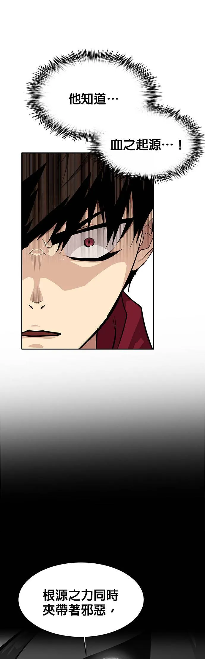 [第二季] 第90话 第3页