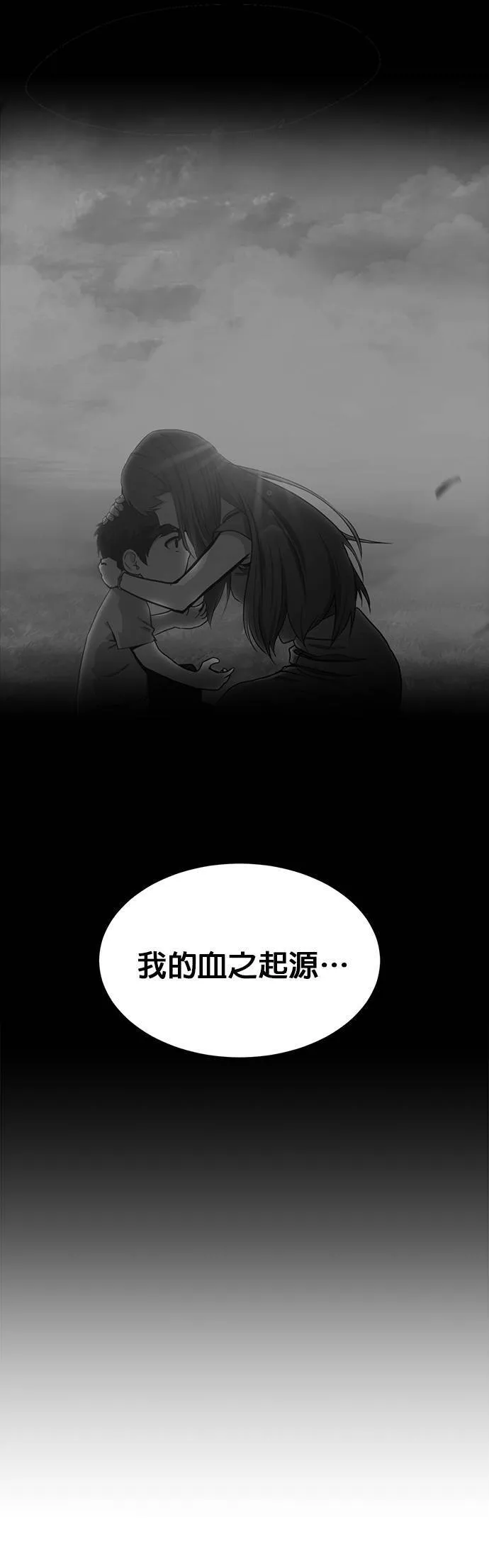 [第二季] 第90话 第6页