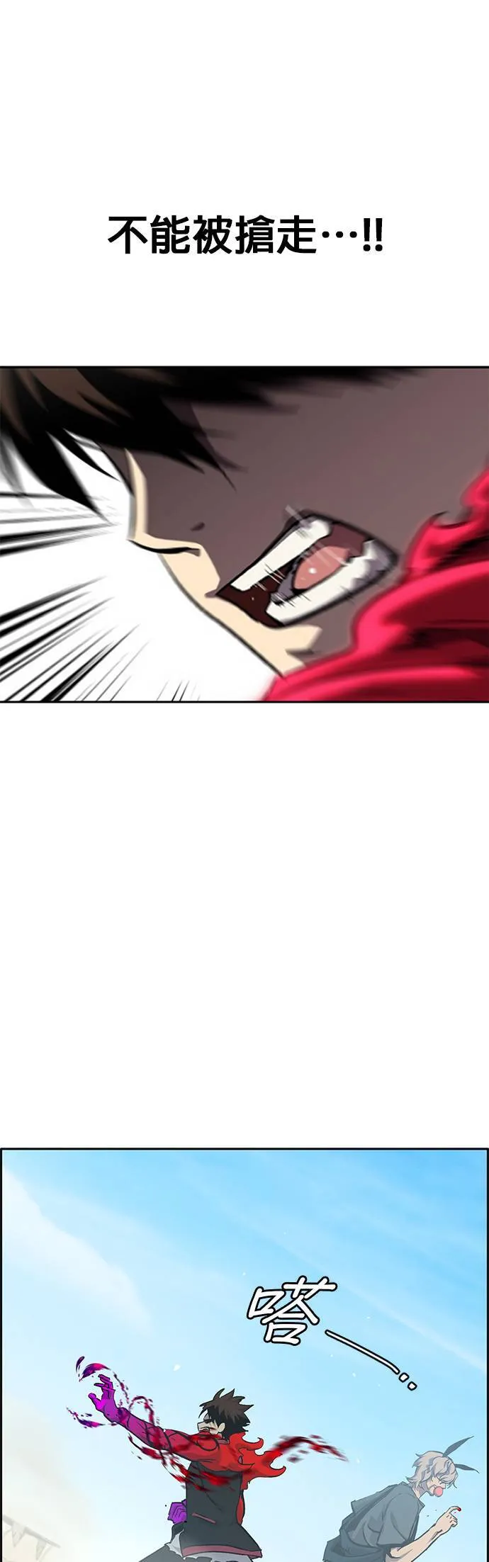 [第二季] 第90话 第7页
