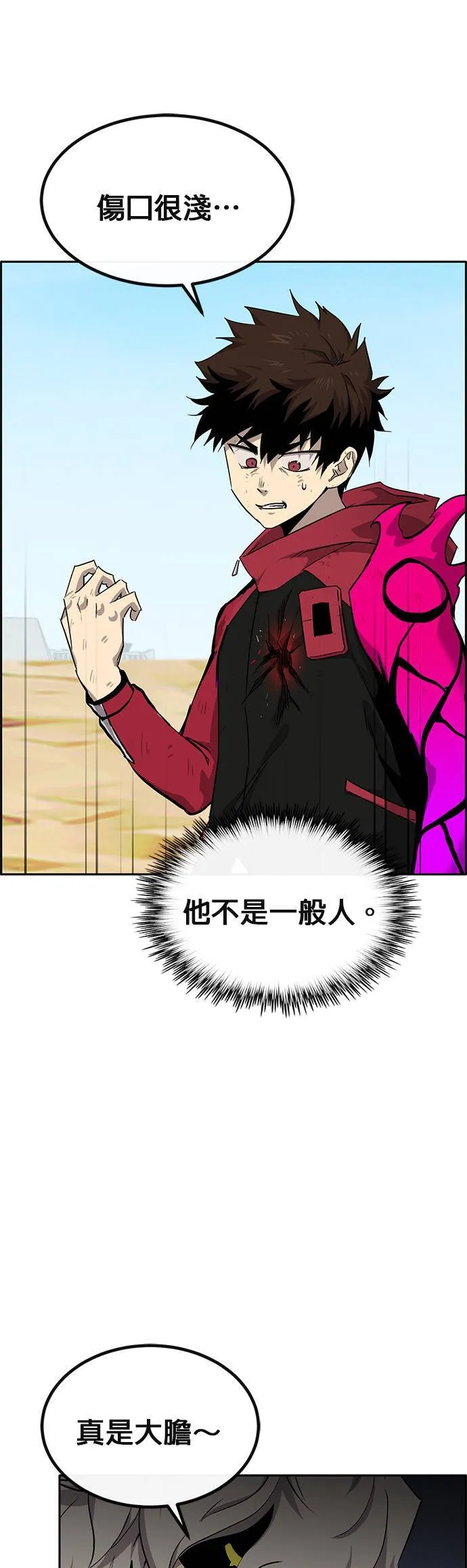 [第二季] 第90话 第10页